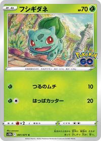 Bulbasaur #1 Pokemon GO (Japanese)