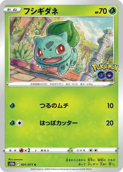Bulbasaur #1