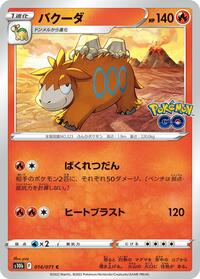 Camerupt #14 Pokemon GO (Japanese)