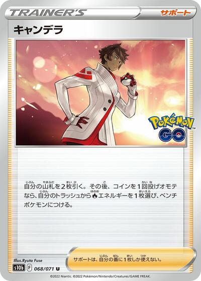 Candela #68 Pokemon GO (Japanese)