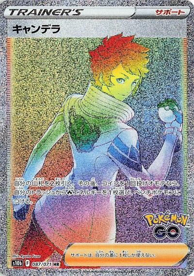 Candela #87 Pokemon GO (Japanese)