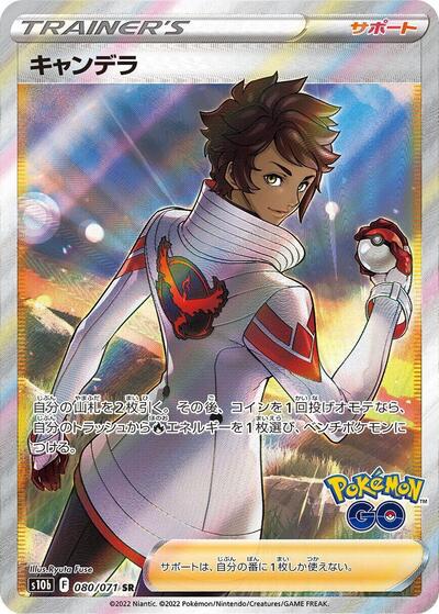Candela #80 Pokemon GO (Japanese)
