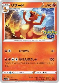 Charmeleon #9 Pokemon GO (Japanese)