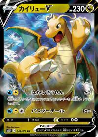Dragonite V #49 Pokemon GO (Japanese)