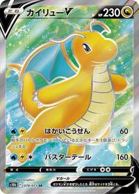 Dragonite V #78 Pokemon GO (Japanese)
