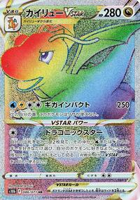 Dragonite VSTAR #86 Pokemon GO (Japanese)