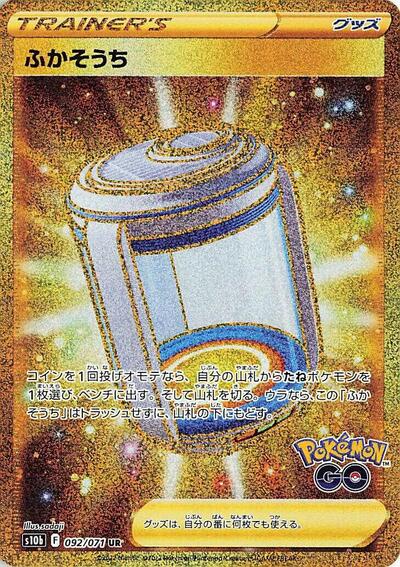 Egg Incubator #92 Pokemon GO (Japanese)