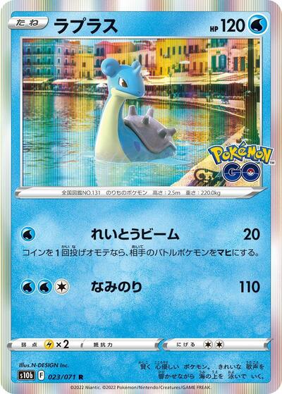 Lapras #23 Pokemon GO (Japanese)