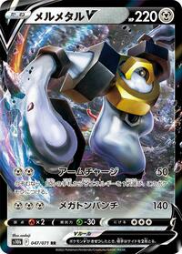 Melmetal V #47 Pokemon GO (Japanese)