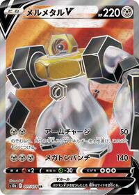 Melmetal V #77 Pokemon GO (Japanese)