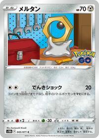 Meltan #45 Pokemon GO (Japanese)