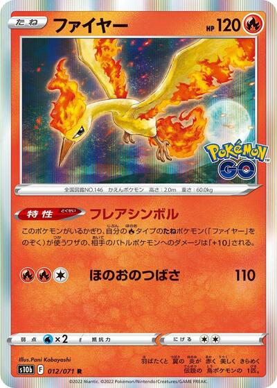 Moltres #12 Pokemon GO (Japanese)