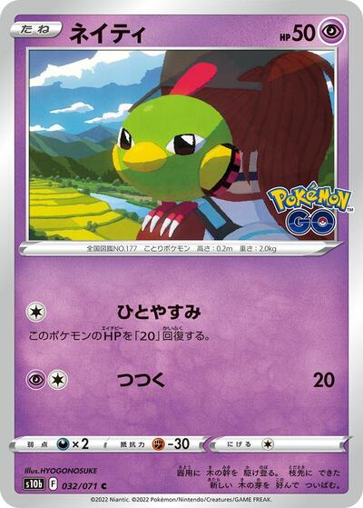 Natu #32 Pokemon GO (Japanese)