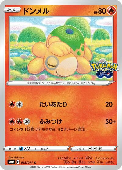 Numel #13 Pokemon GO (Japanese)