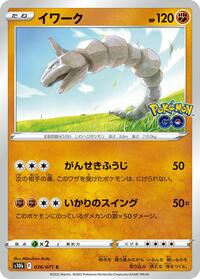 Onix #36 Pokemon GO (Japanese)