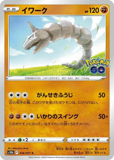 Onix #36 Pokemon GO (Japanese)