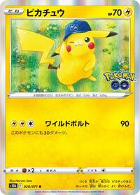 Pikachu #28 Pokemon GO (Japanese)