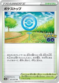 PokStop #71 Pokemon GO (Japanese)