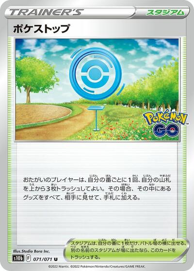 PokStop #71 Pokemon GO (Japanese)