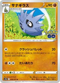Pupitar #38 Pokemon GO (Japanese)