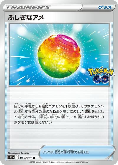 Rare Candy #66 Pokemon GO (Japanese)