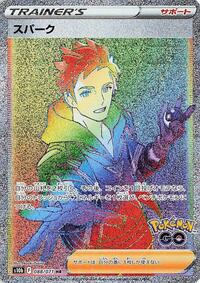 Spark #88 Pokemon GO (Japanese)