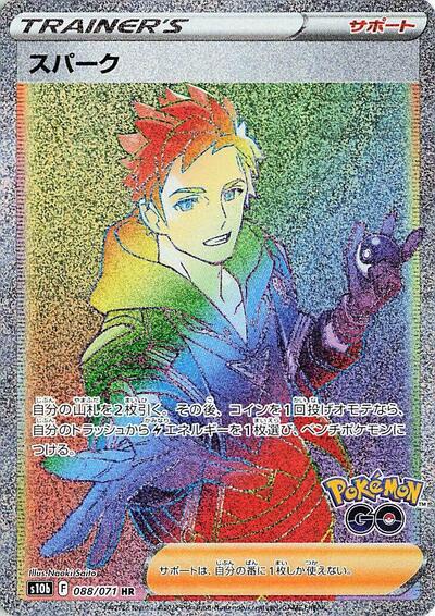Spark #88 Pokemon GO (Japanese)