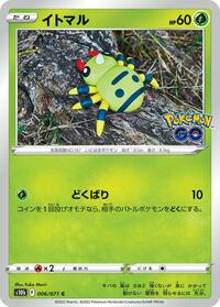 Spinarak #6 Pokemon GO (Japanese)