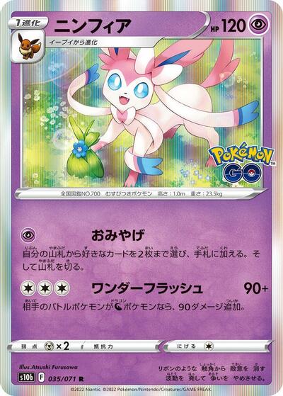 Sylveon #35 Pokemon GO (Japanese)