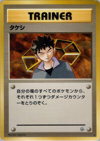Brock #promo Leaders' Stadium (Japanese)