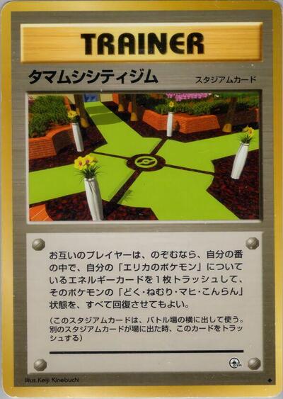 Celadon City Gym #promo Leaders' Stadium (Japanese)