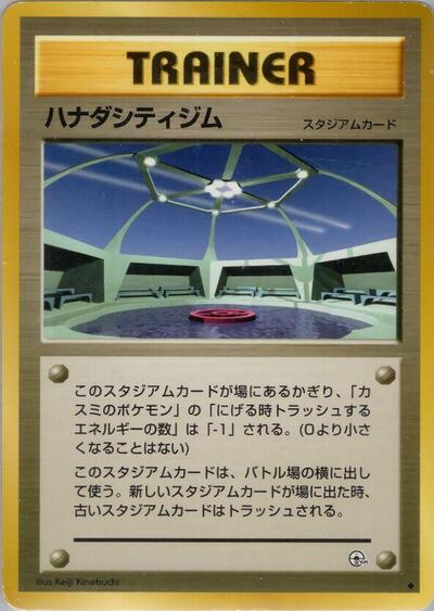 Cerulean City Gym #promo Leaders' Stadium (Japanese)