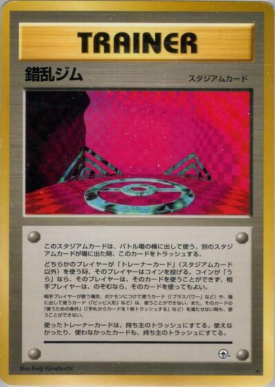 Chaos Gym #promo Leaders' Stadium (Japanese)