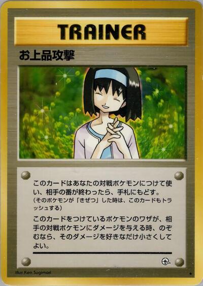 Charity #promo Leaders' Stadium (Japanese)