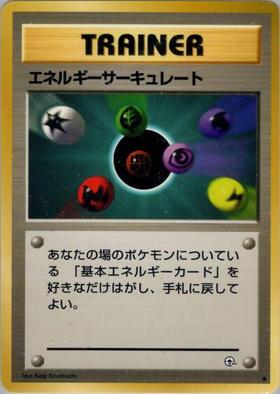 Energy Flow #promo Leaders' Stadium (Japanese)
