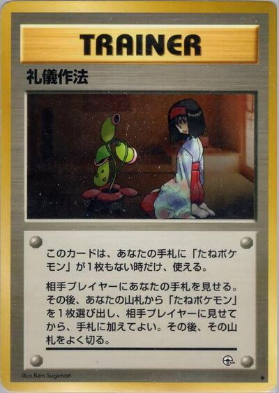 Good Manners #promo Leaders' Stadium (Japanese)