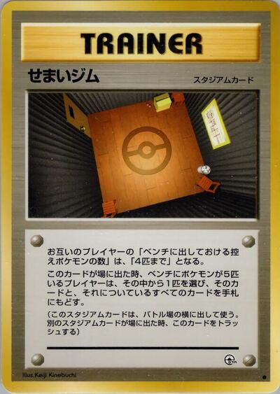 Narrow Gym #promo Leaders' Stadium (Japanese)