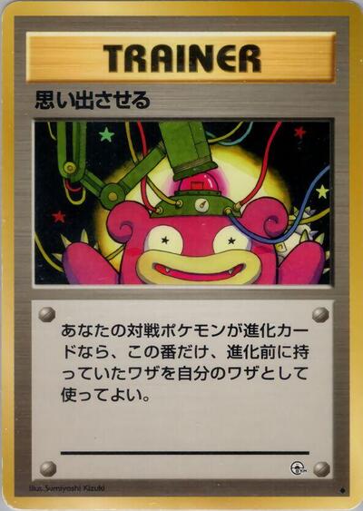 Recall #promo Leaders' Stadium (Japanese)