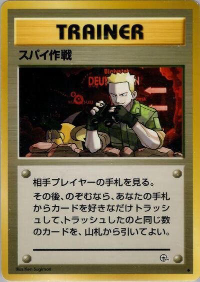 Secret Mission #promo Leaders' Stadium (Japanese)