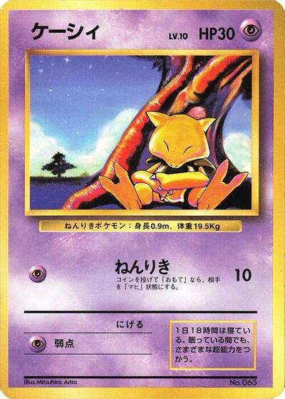 Abra #promo