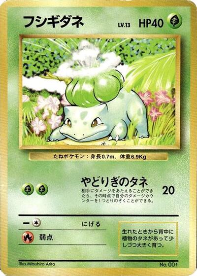Bulbasaur #promo