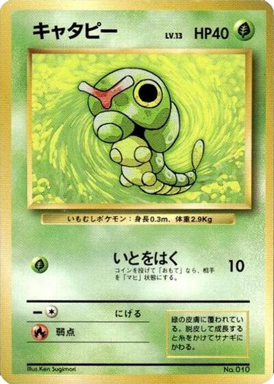Caterpie #promo