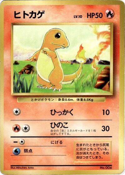 Charmander #promo