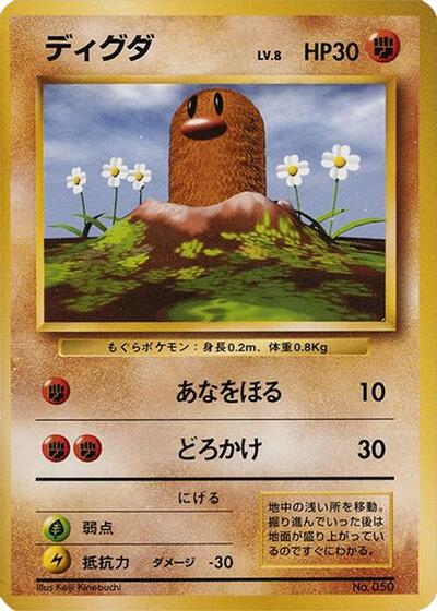 Diglett #promo