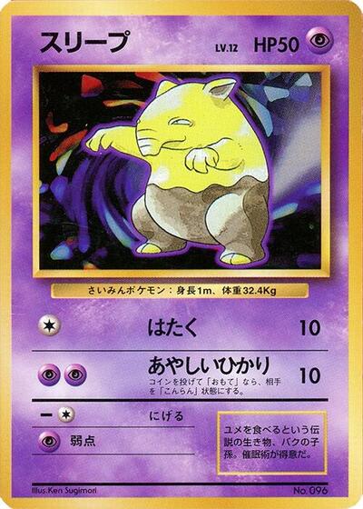 Drowzee #promo