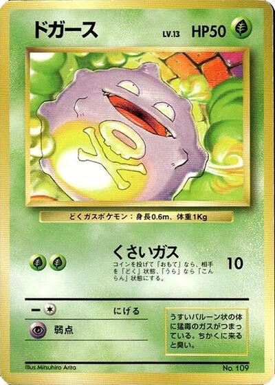 Koffing #promo