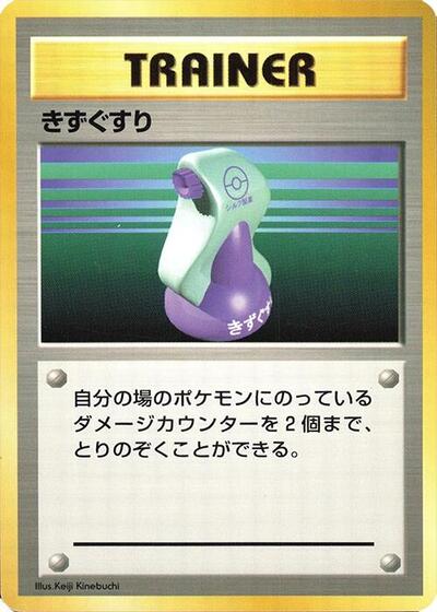 Potion #promo Expansion Pack (No Rarity) (Japanese)