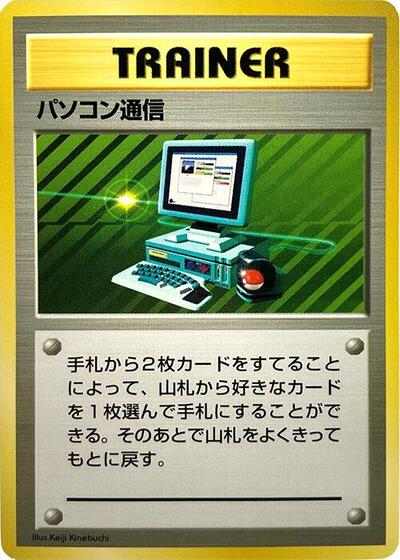 Computer Search #promo Expansion Pack (No Rarity) (Japanese)