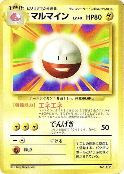 Electrode #promo Expansion Pack (No Rarity) (Japanese)