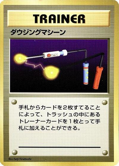 Item Finder #promo Expansion Pack (No Rarity) (Japanese)